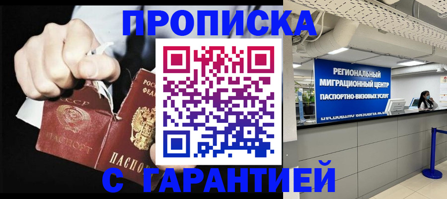 найти адрес прописки в Бронницах