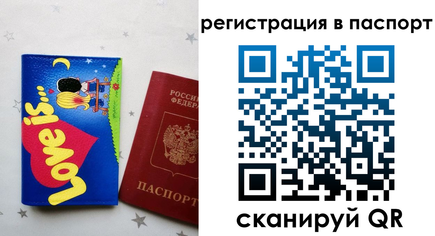 прописка регистрация в Бронницах