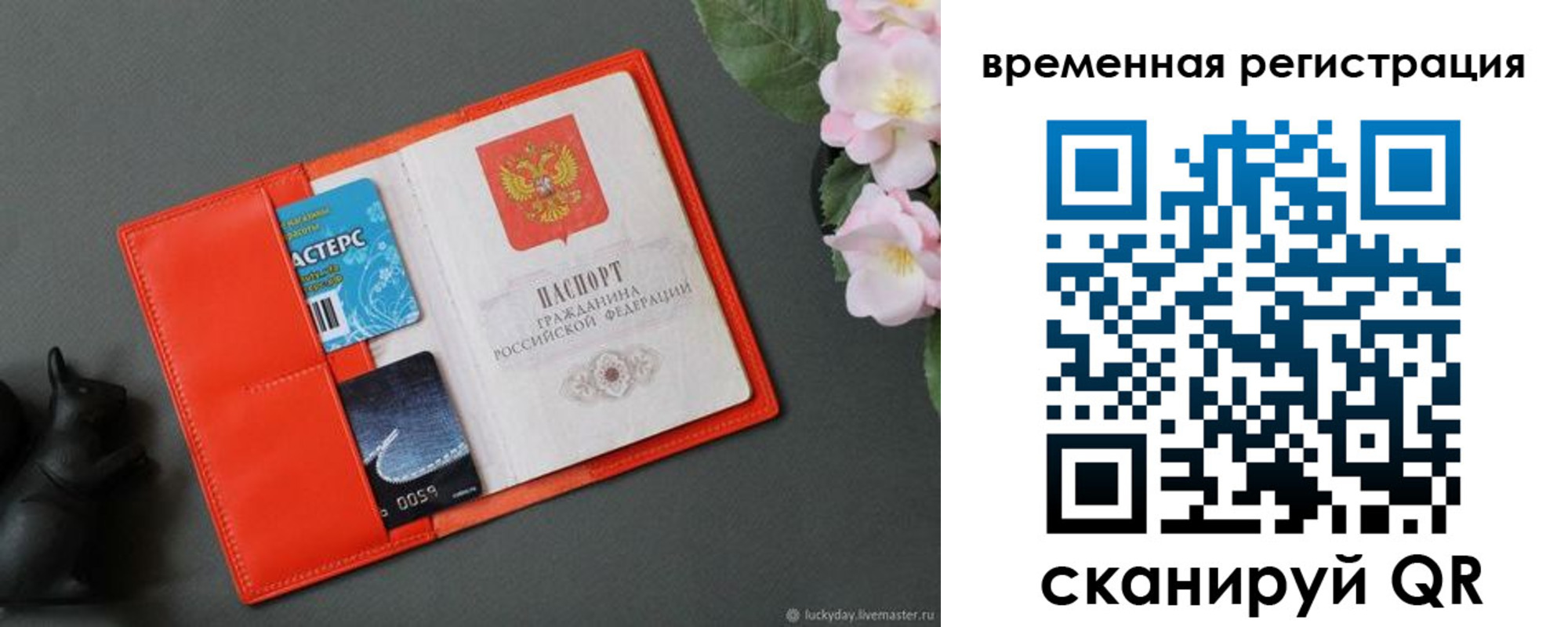 прописка для военкомата в Бронницах