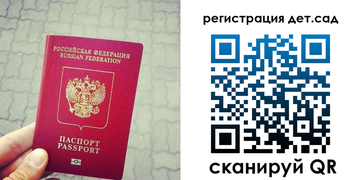 временная регистрация собственник в Бронницах