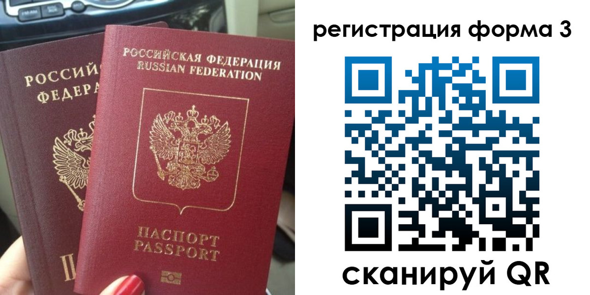 временная регистрация гарантия в Бронницах