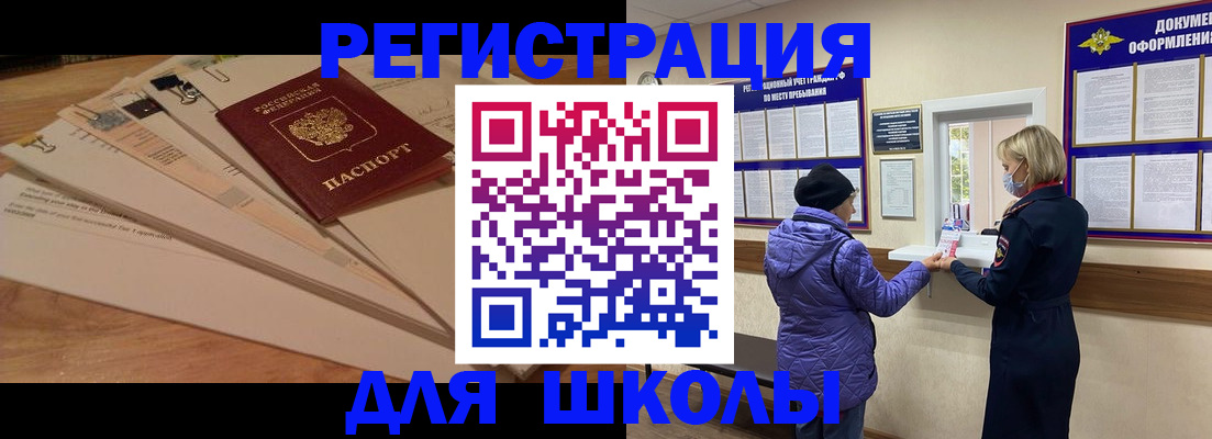 прописка законно в Бронницах