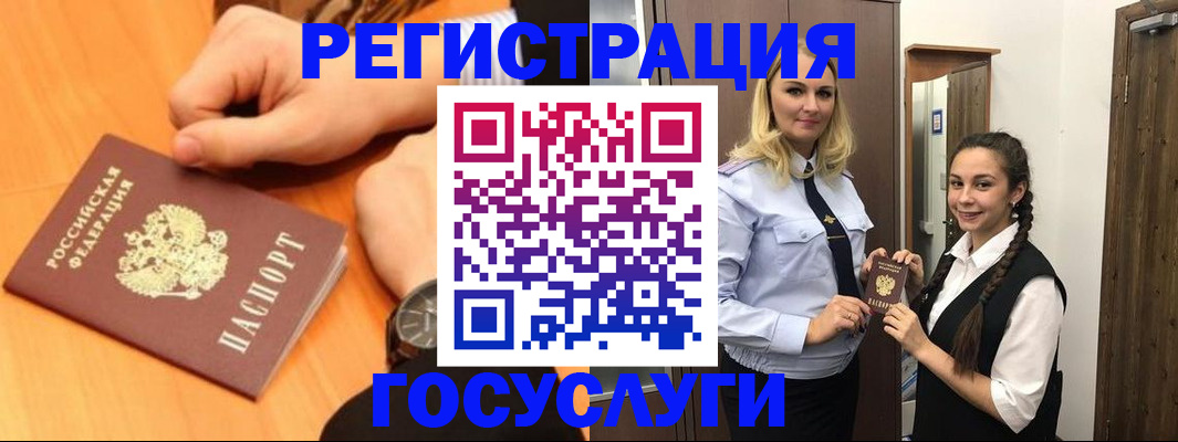 временная регистрация для школы в Бронницах