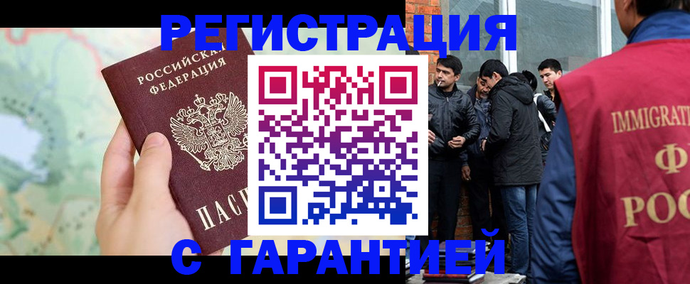 прописка от собственника в Бронницах