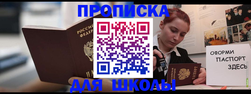 прописка иностранных граждан в Бронницах
