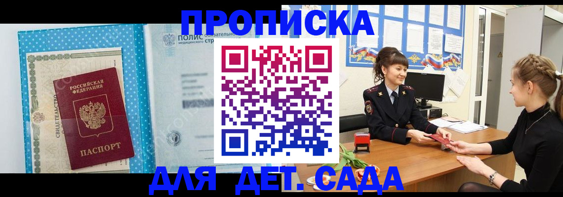 временная регистрация поиск в Бронницах